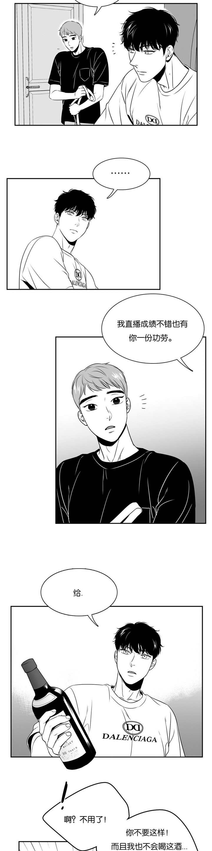 第68章：难以放弃6