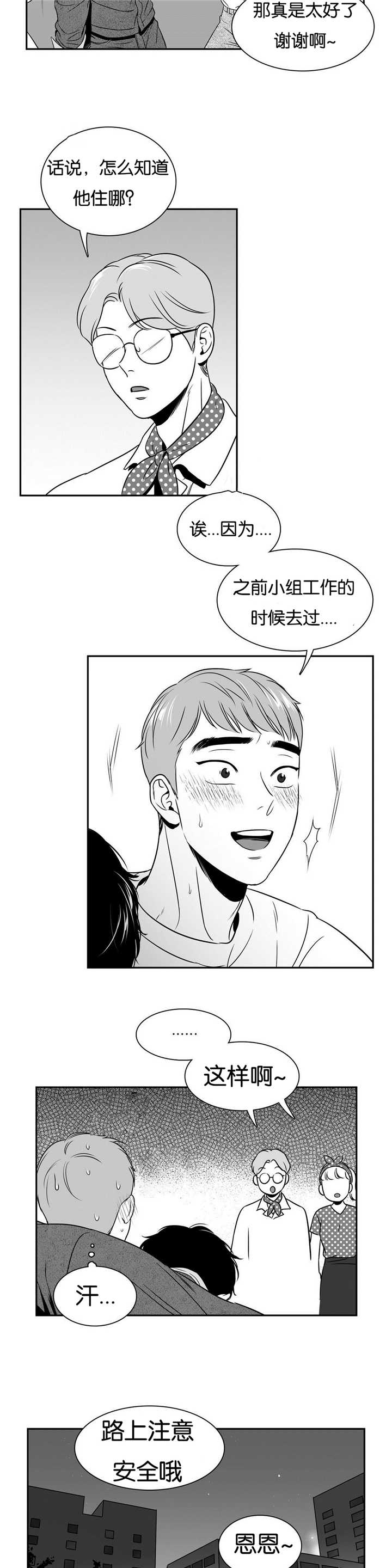 第59章：他的秘密1