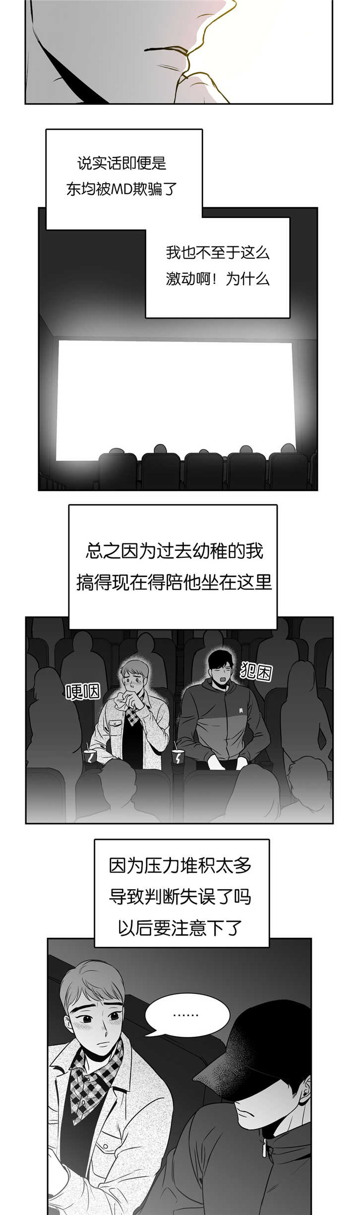第50章：周末约会8