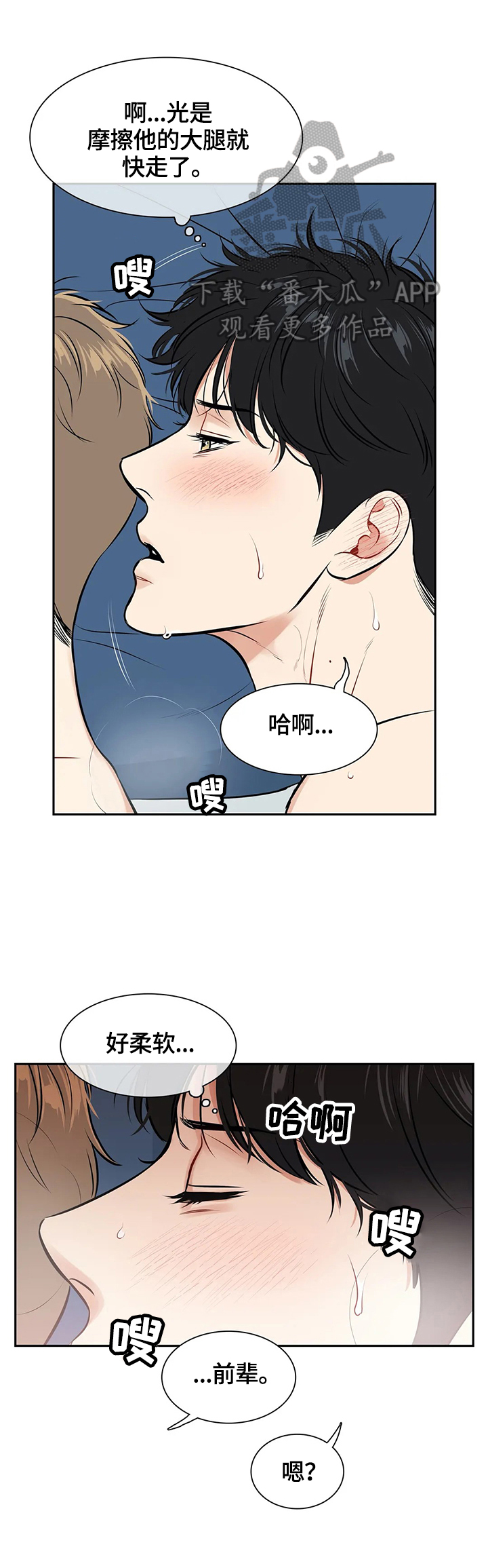 第176章：【番外二:】当然想8