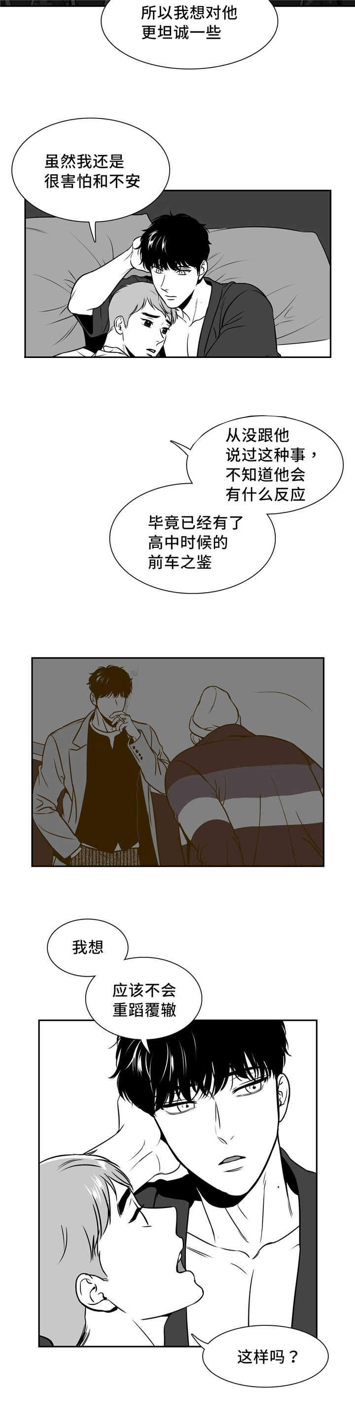 第135章：如果相遇9