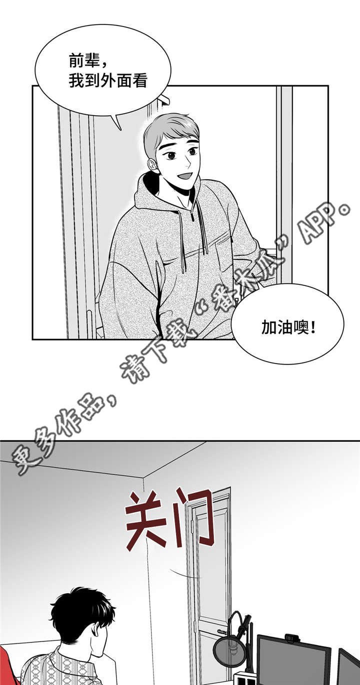 第143章：再次开播12