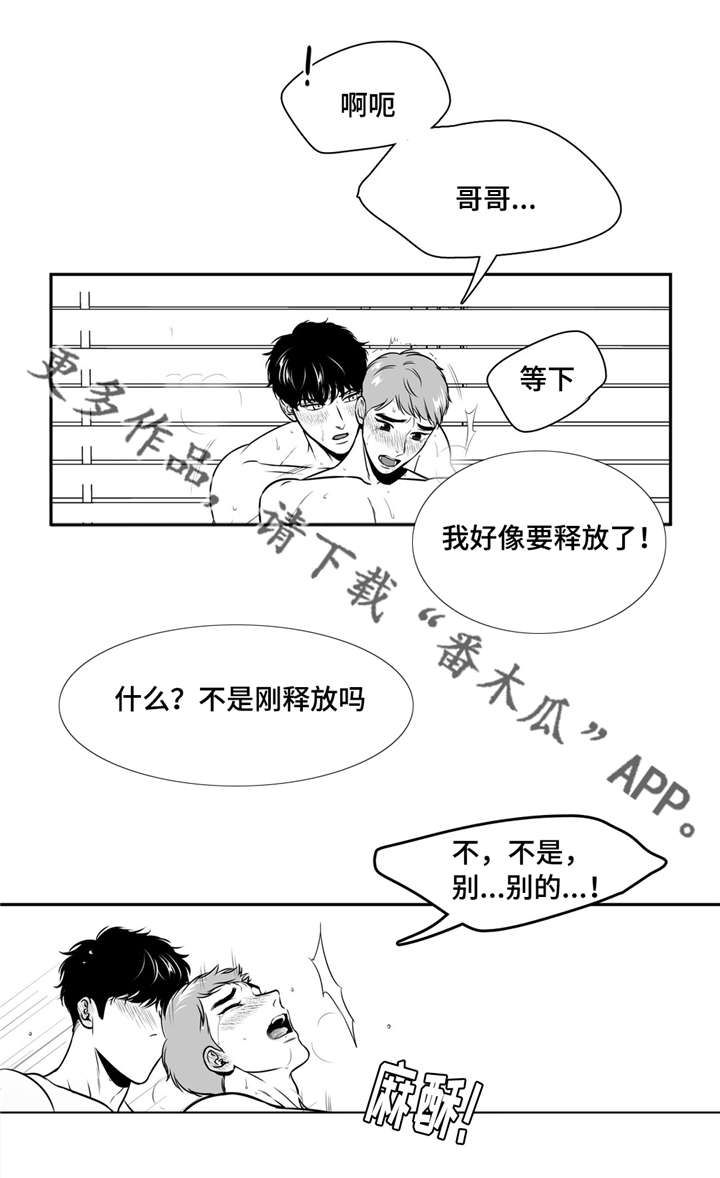 第142章：克制3