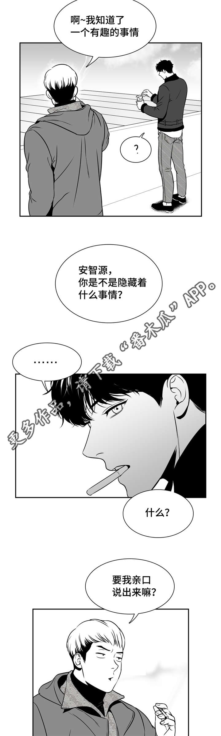 第150章：不会袖手旁观5
