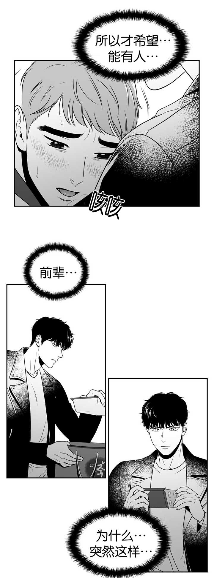 第111章：前辈的温暖3