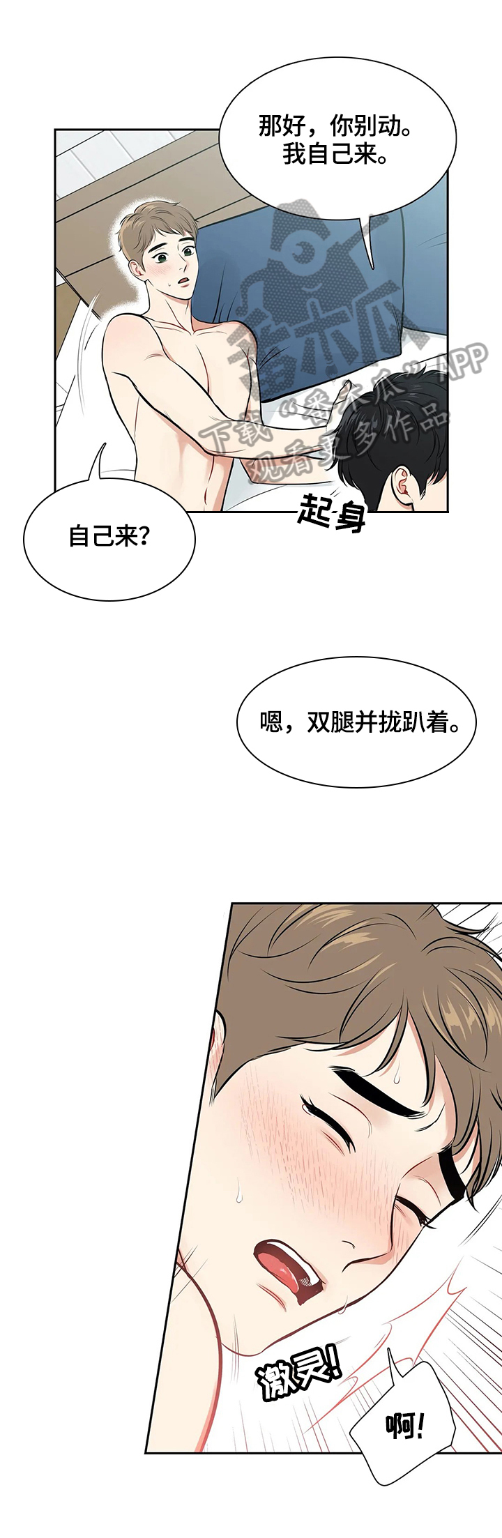 第177章：【番外二:】想做的事0