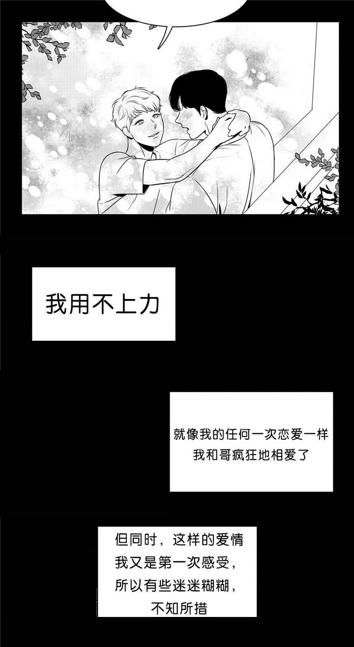 第93章：用不上力5
