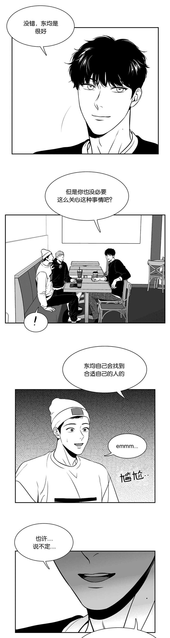 第132章：做些什么2