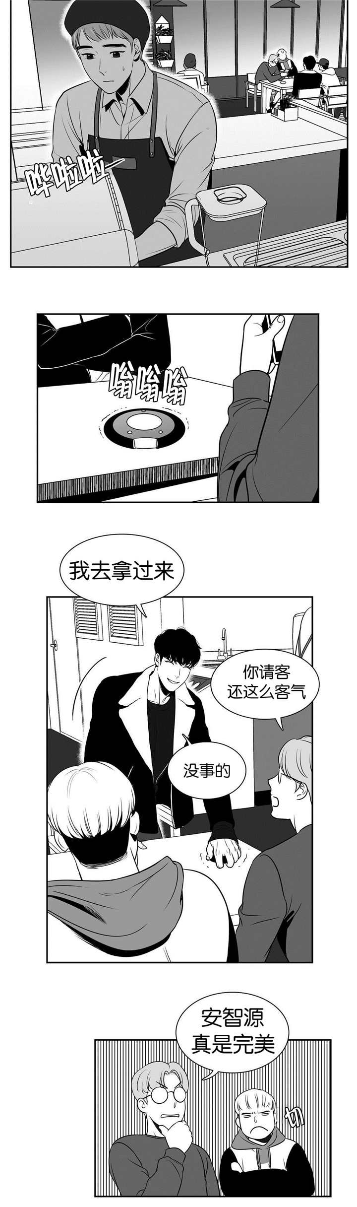 第11章：真是完美6