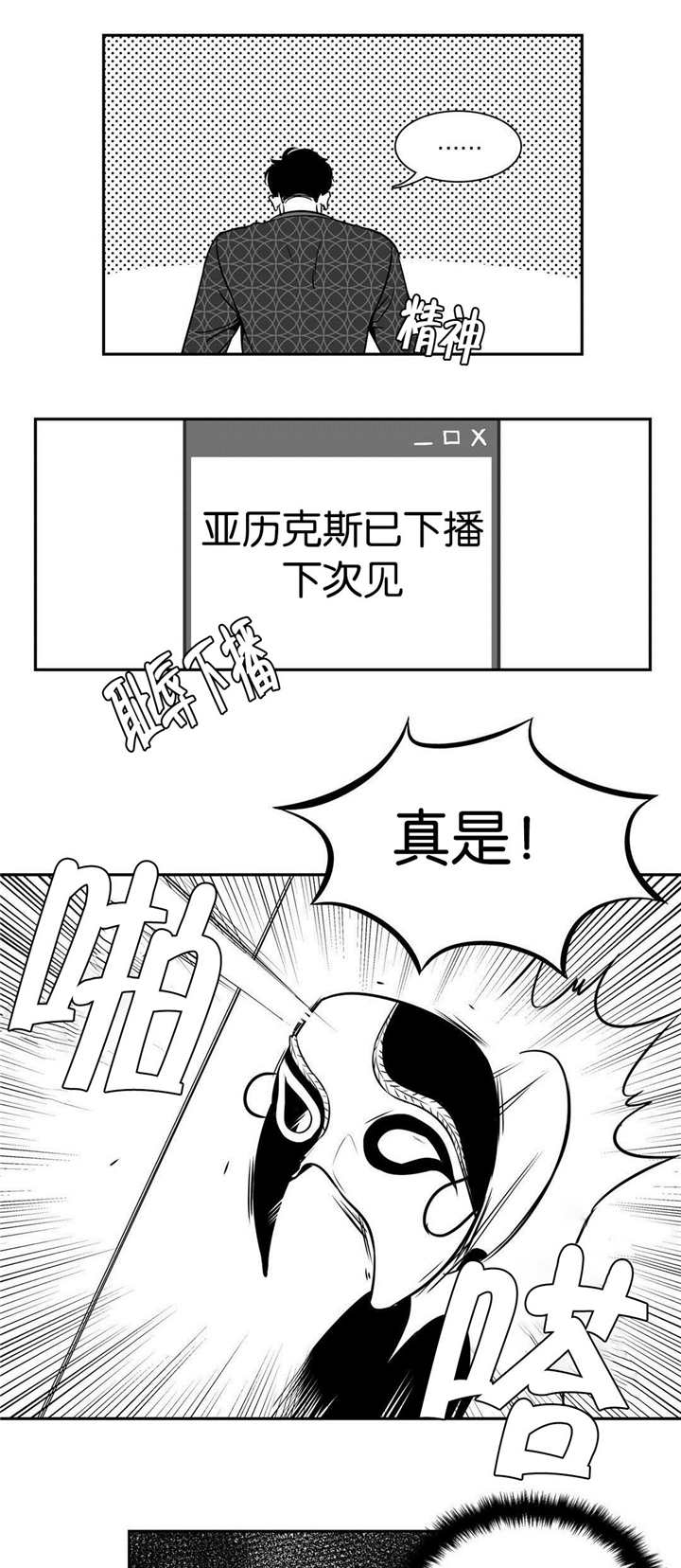 第14章：难以置信10