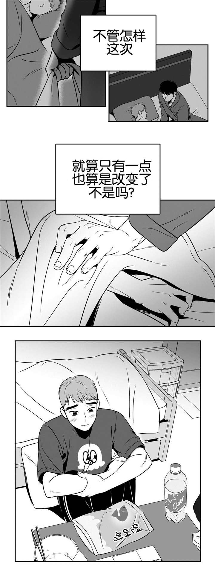 第30章：一点改变5