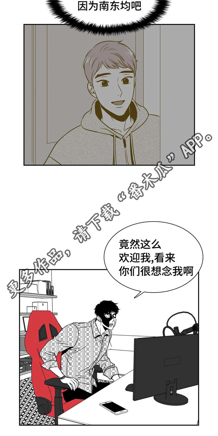 第143章：再次开播20