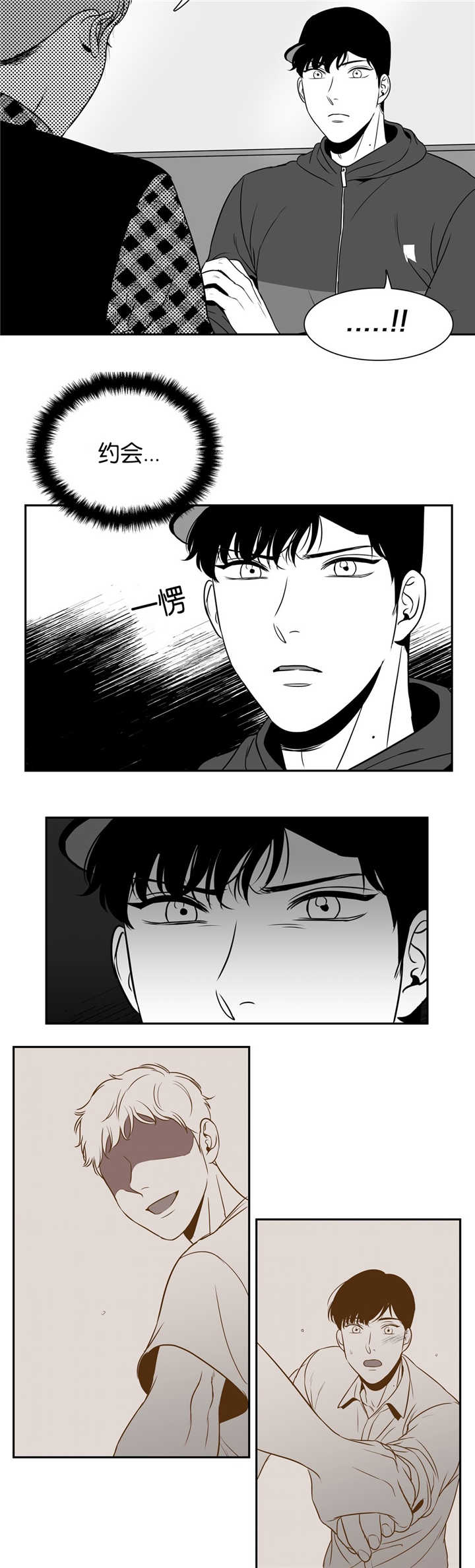 第53章：我们之间4