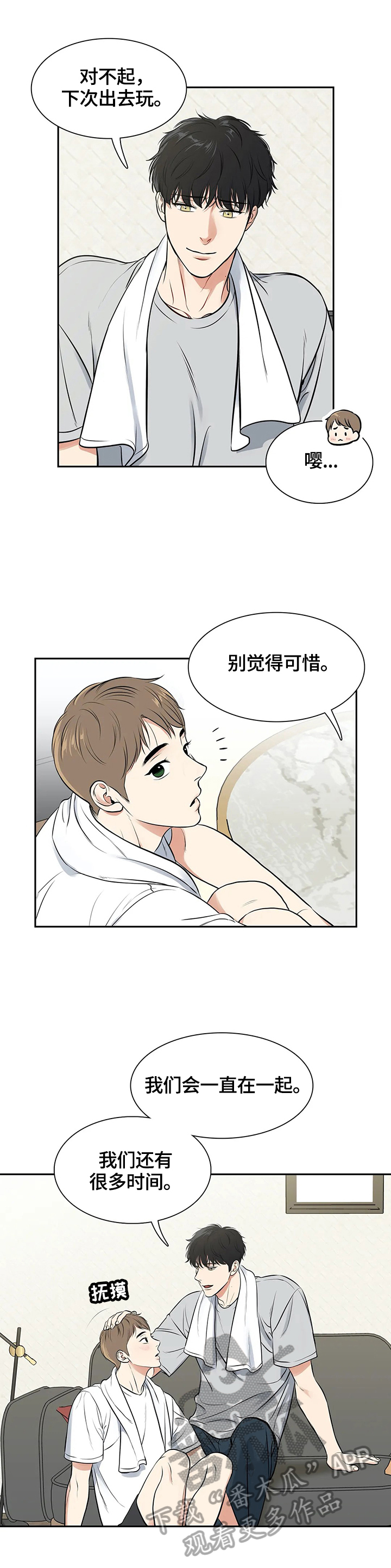 第177章：【番外二:】想做的事10