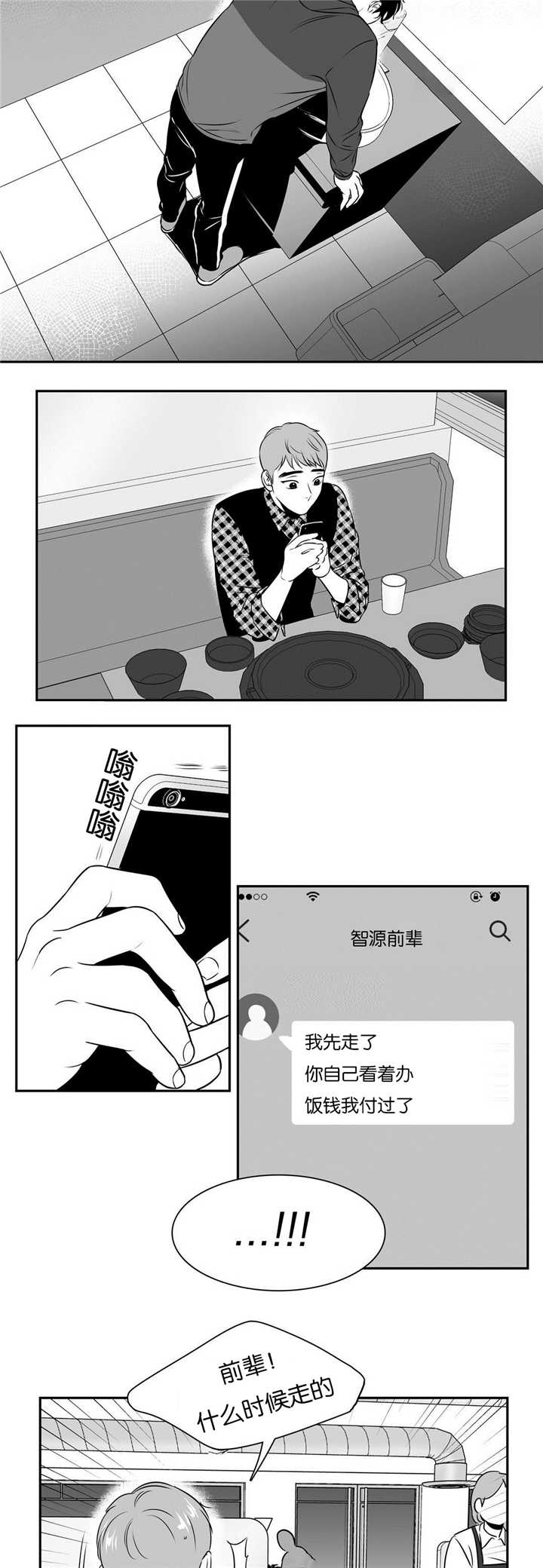 第54章：我的补偿1