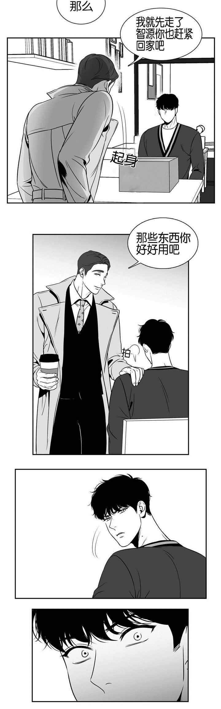 第35章：在聊什么13