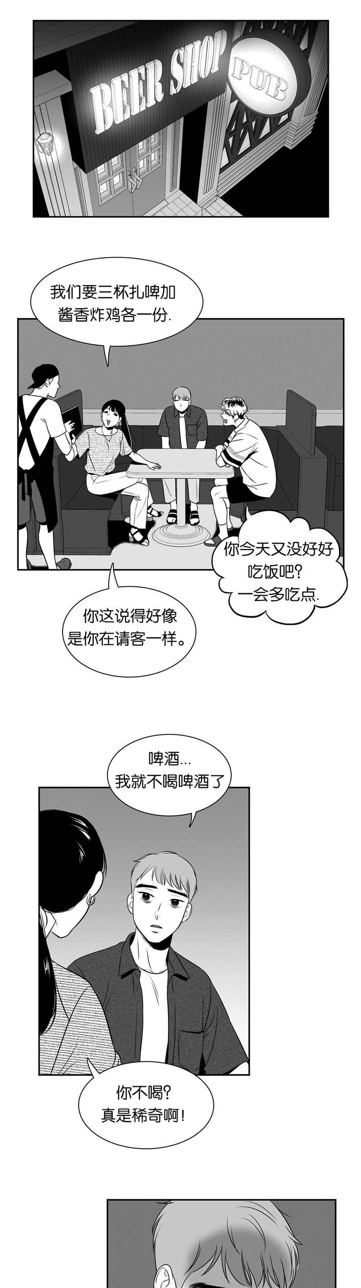 第77章：发生什么7
