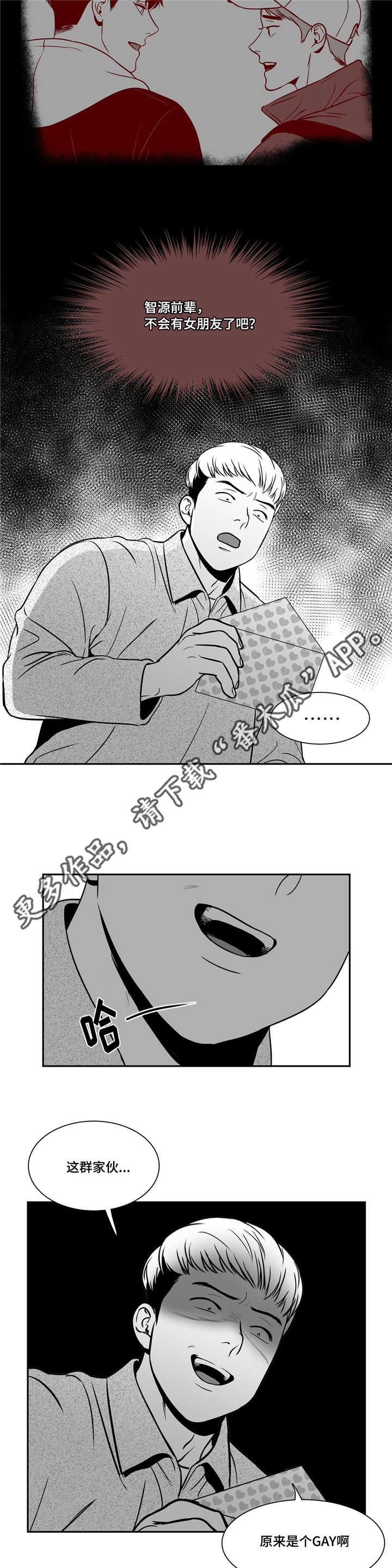 第149章：照片泄露12