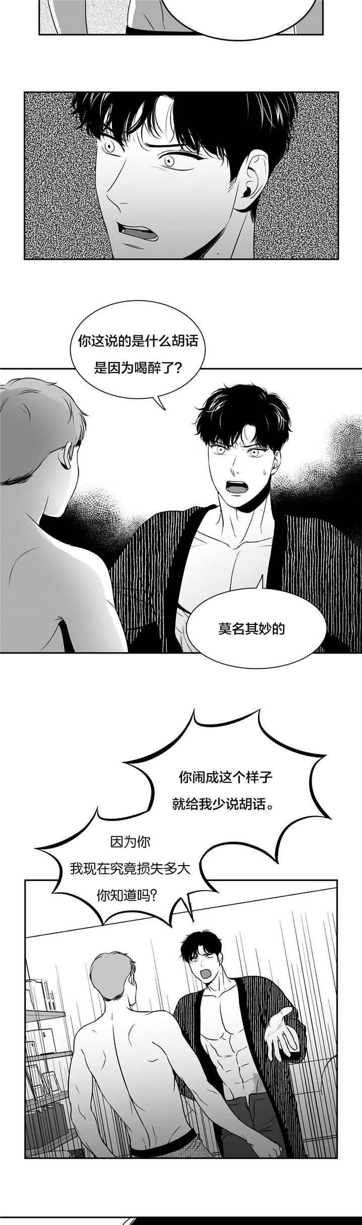 第72章：他的回答2