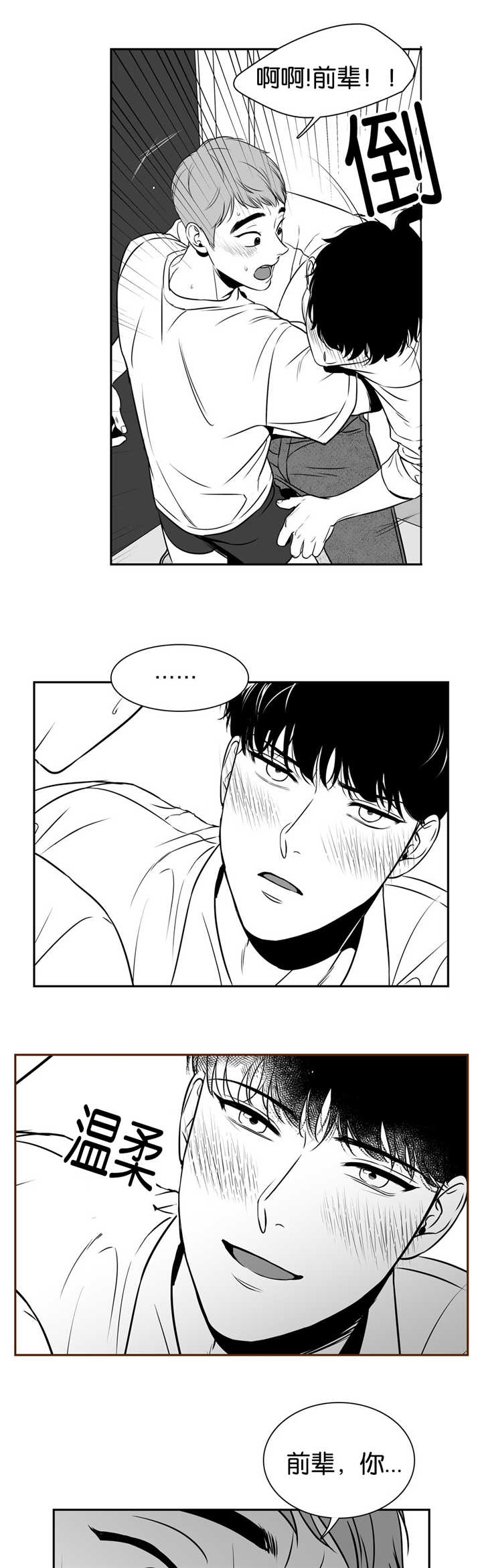 第60章：超出负荷1