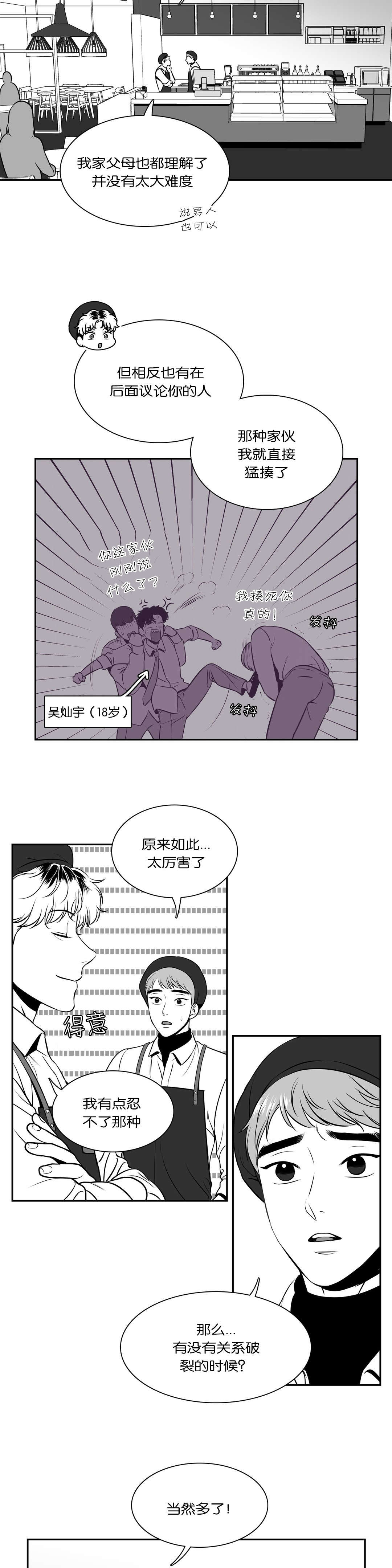 第130章：吃醋1