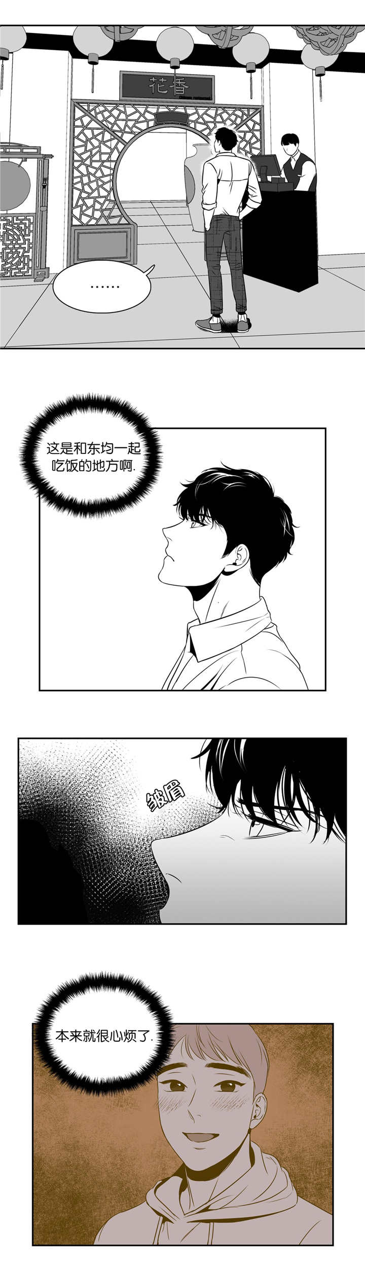 第82章：再次相遇1