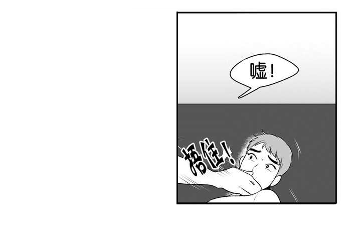 第23章：哪个混蛋5