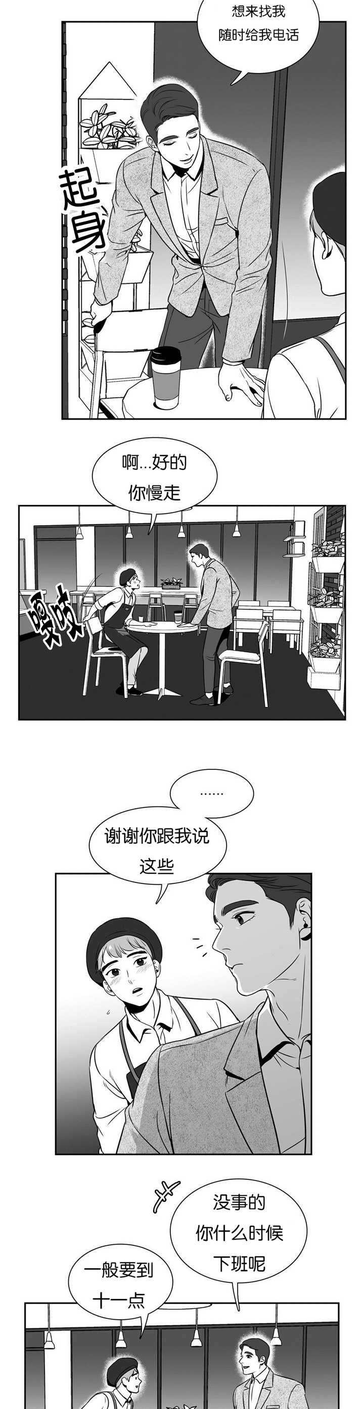 第42章：更加幸福2
