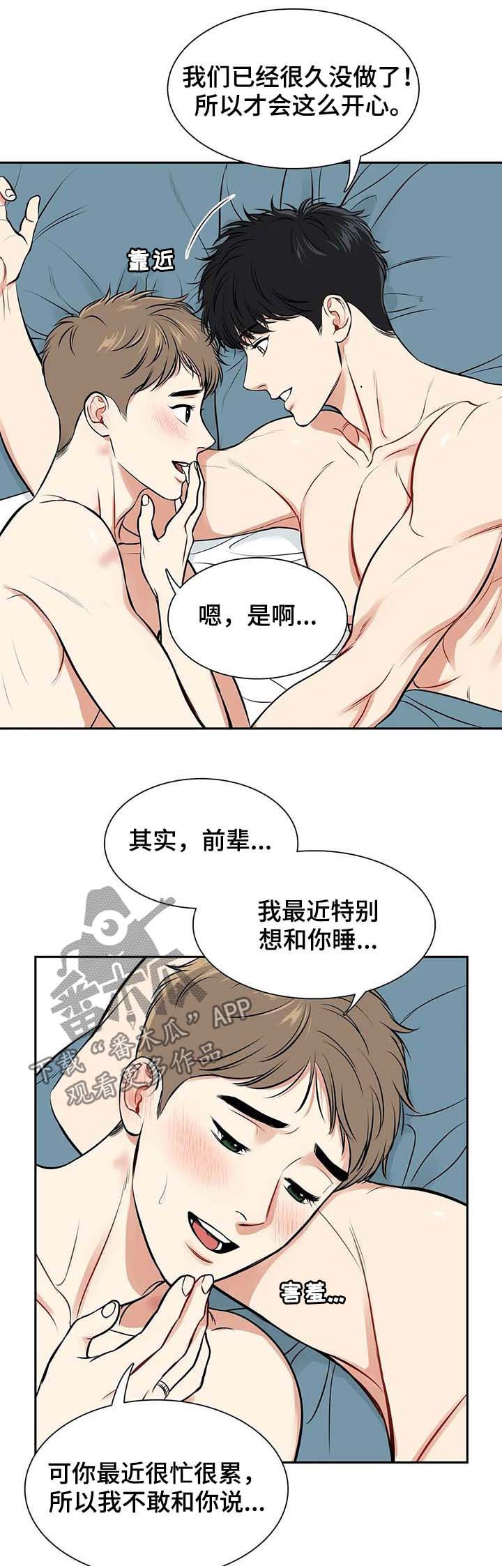 第186章：【番外二:】说定了（完结）10