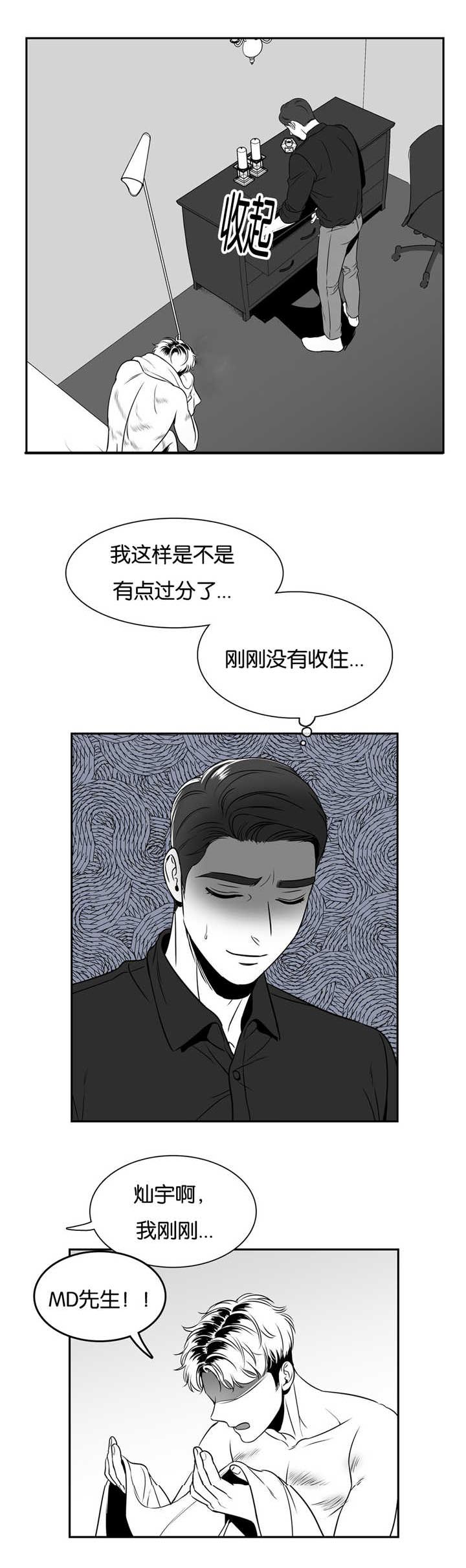 第67章：我答应你0