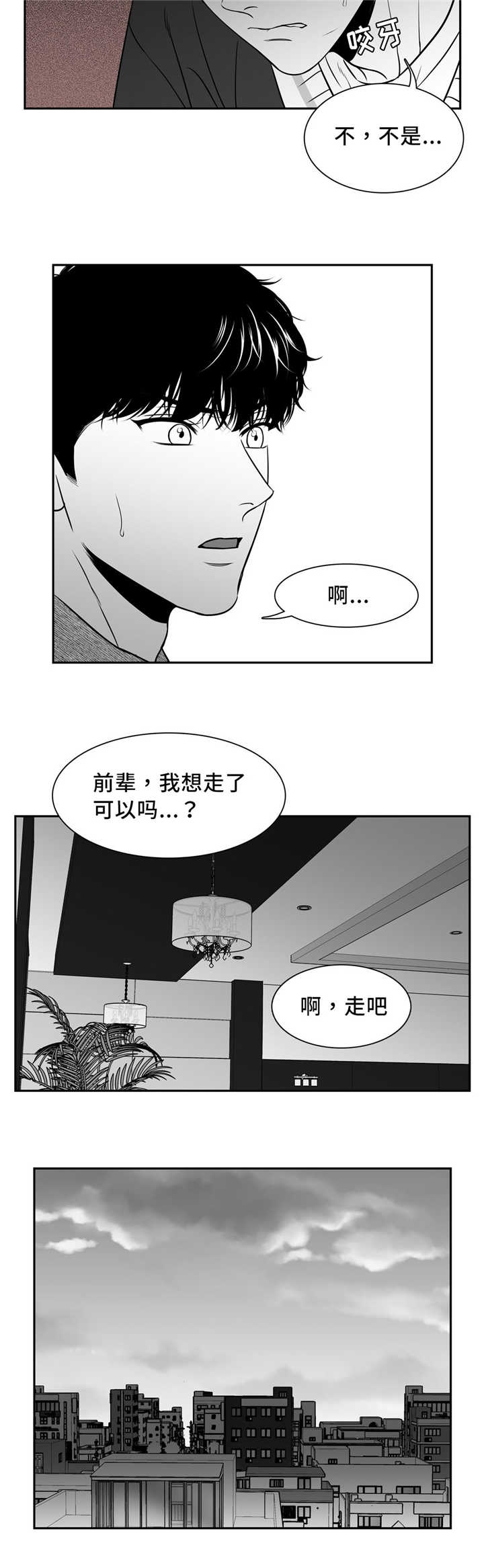 第134章：想去你家4