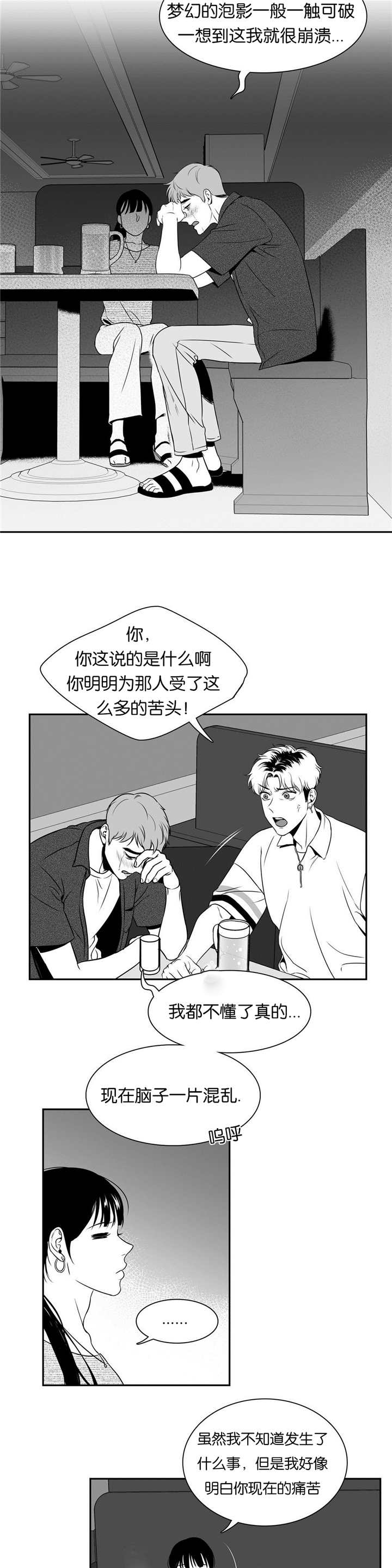 第78章：太多痕迹5