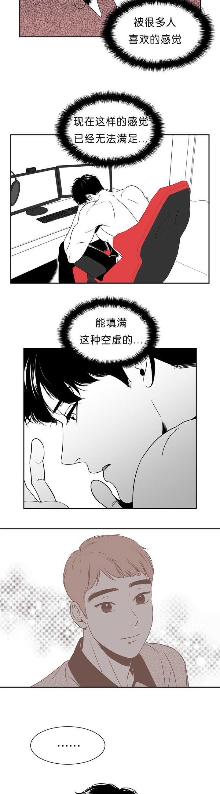 第87章：无法忘记3