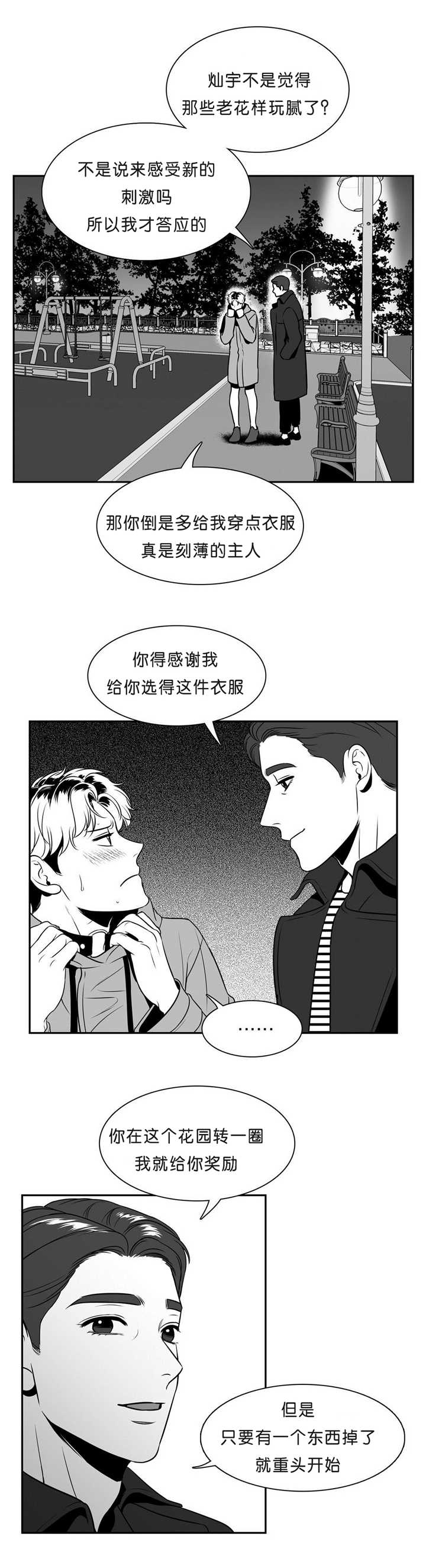 第97章：回到当初8
