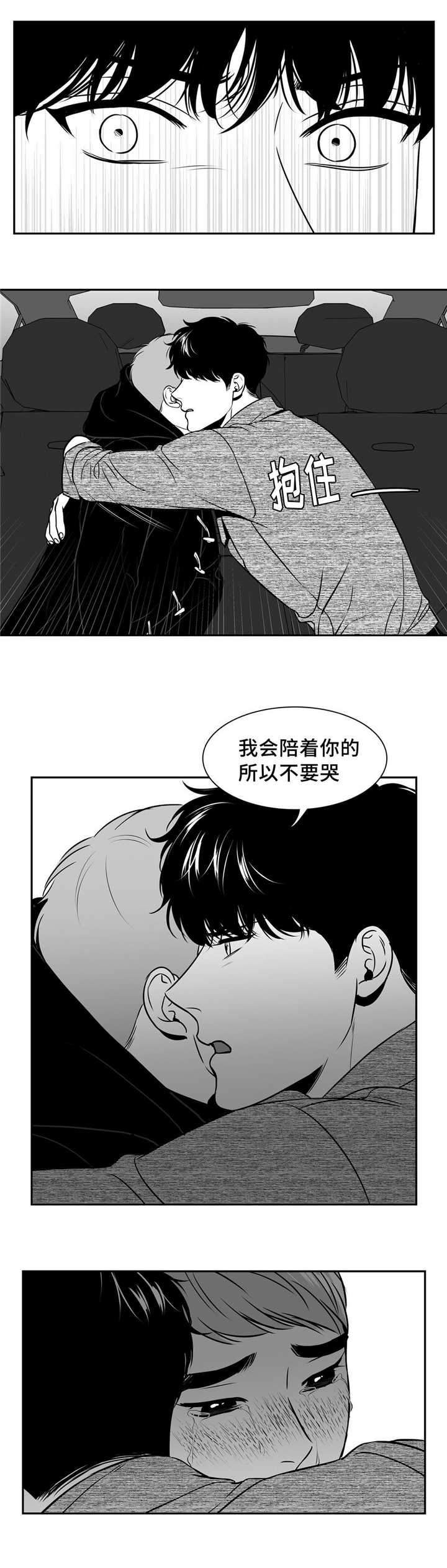 第134章：想去你家7