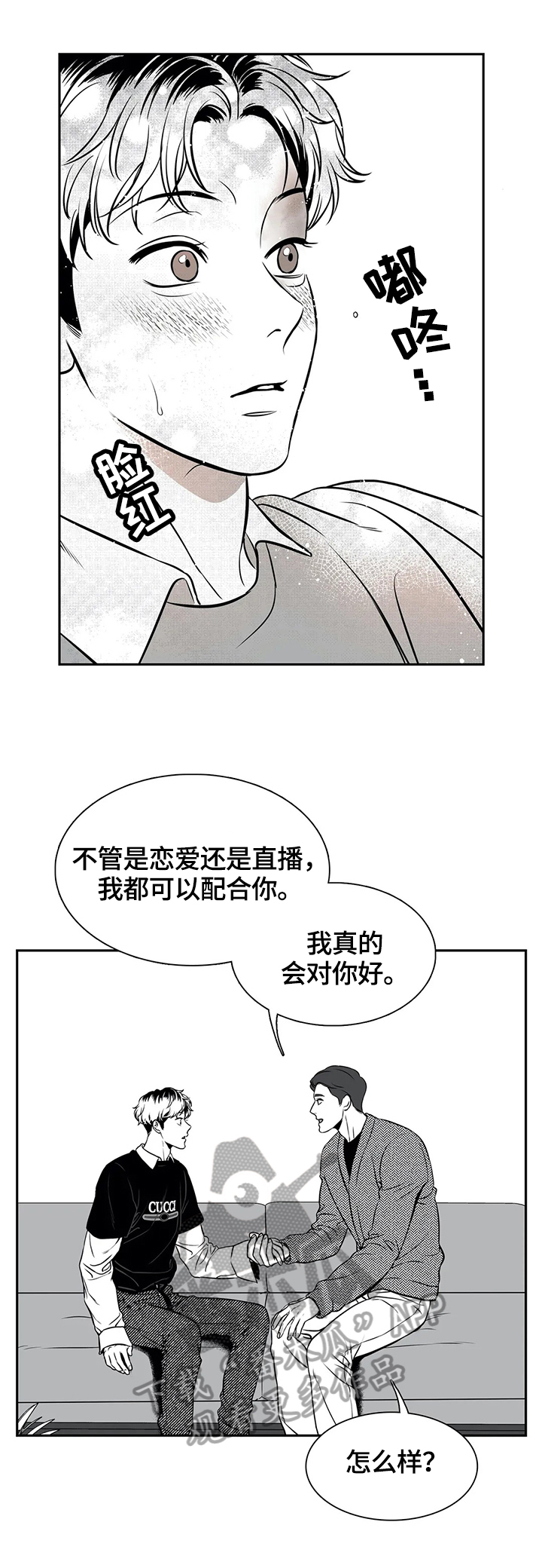 第164章：【番外一：】让你满意3