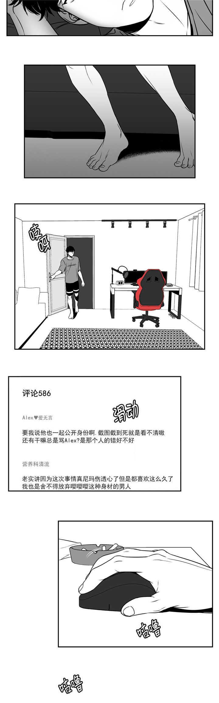 第75章：这么拼命6