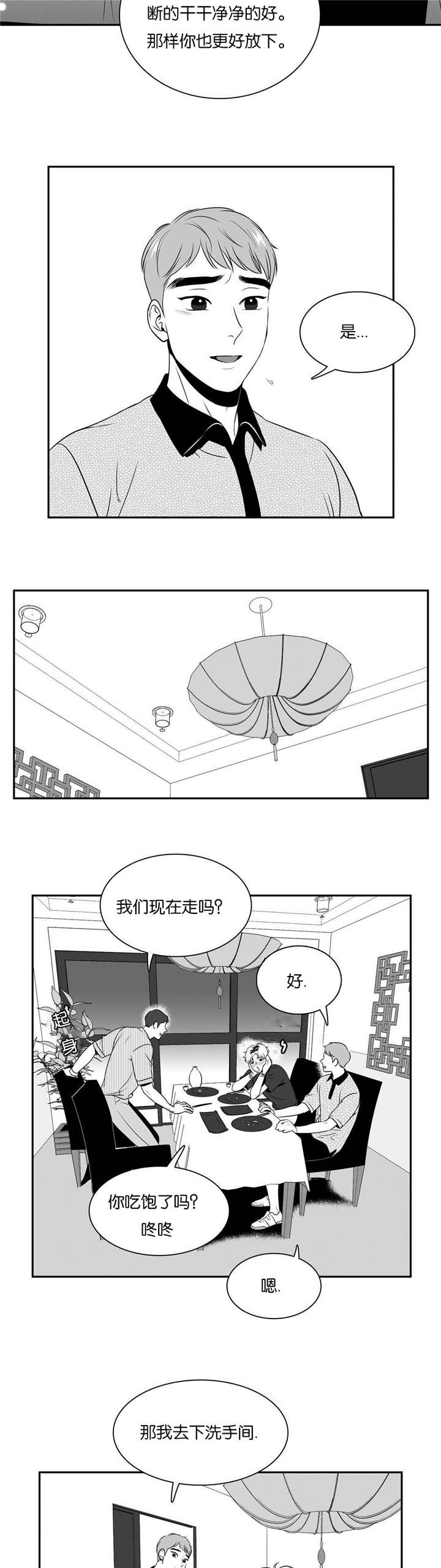 第81章：断得干净4