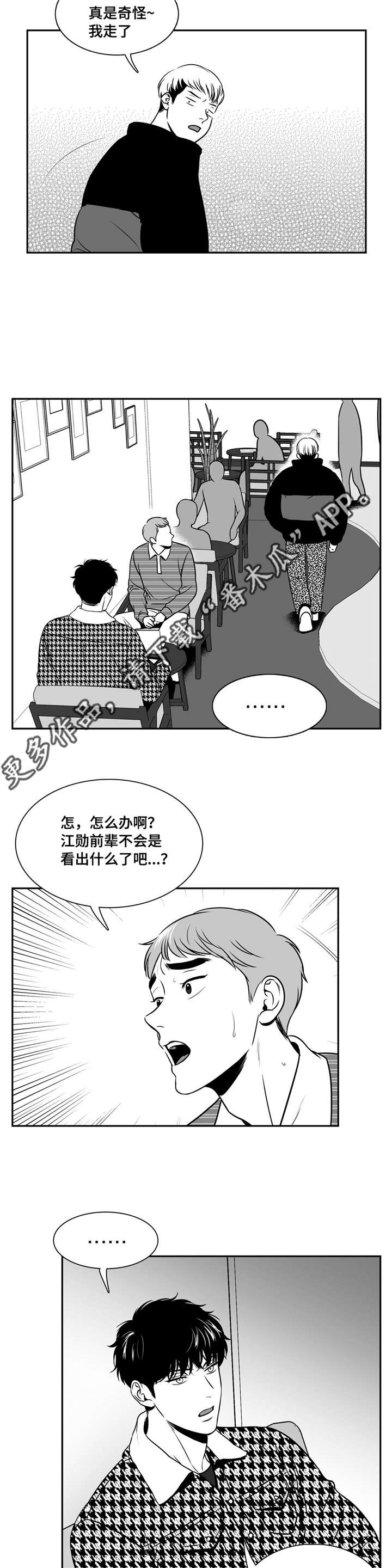 第147章：看出什么了？8