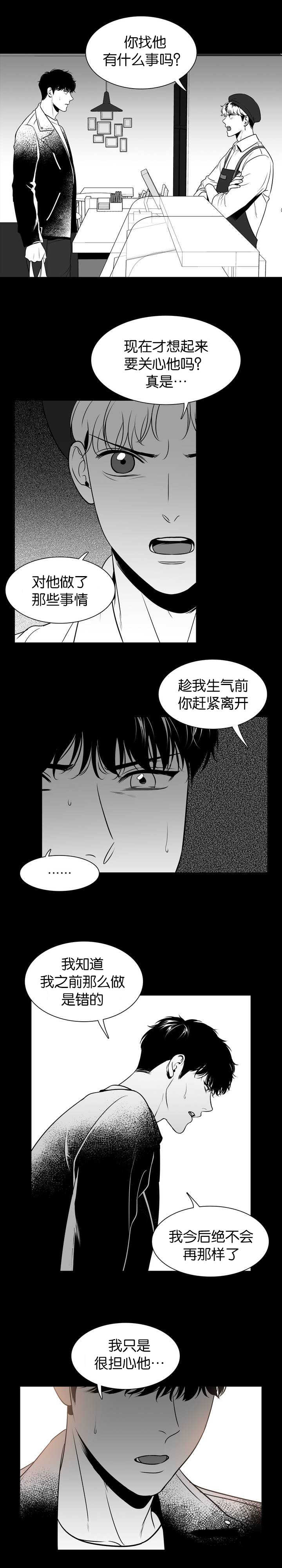 第107章：我替你去3