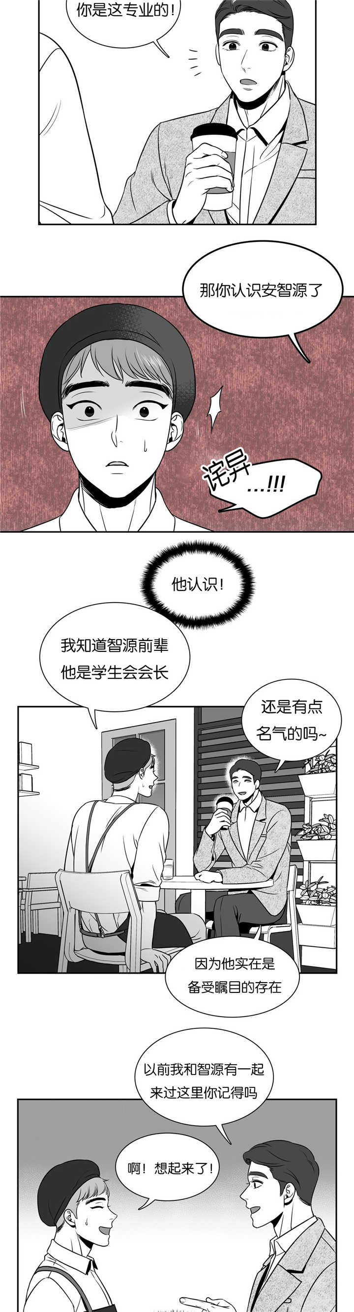 第40章：打扰一下7