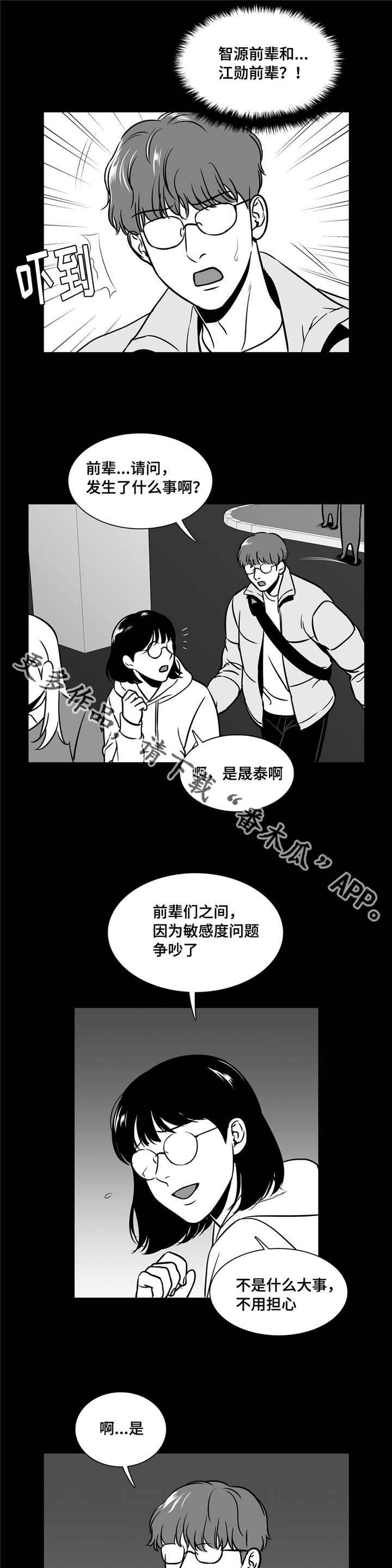 第152章：进警局9