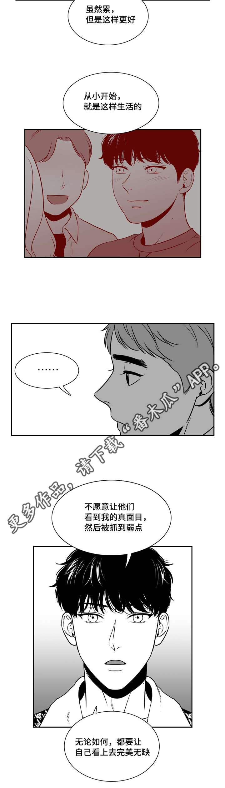 第146章：完美无缺12