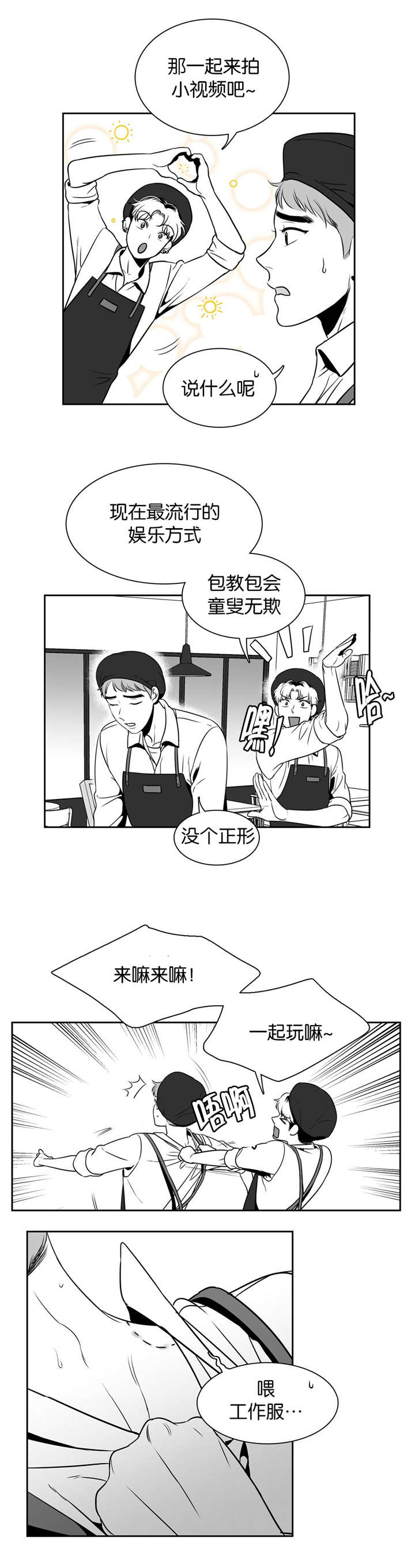 第25章：你的肩膀4