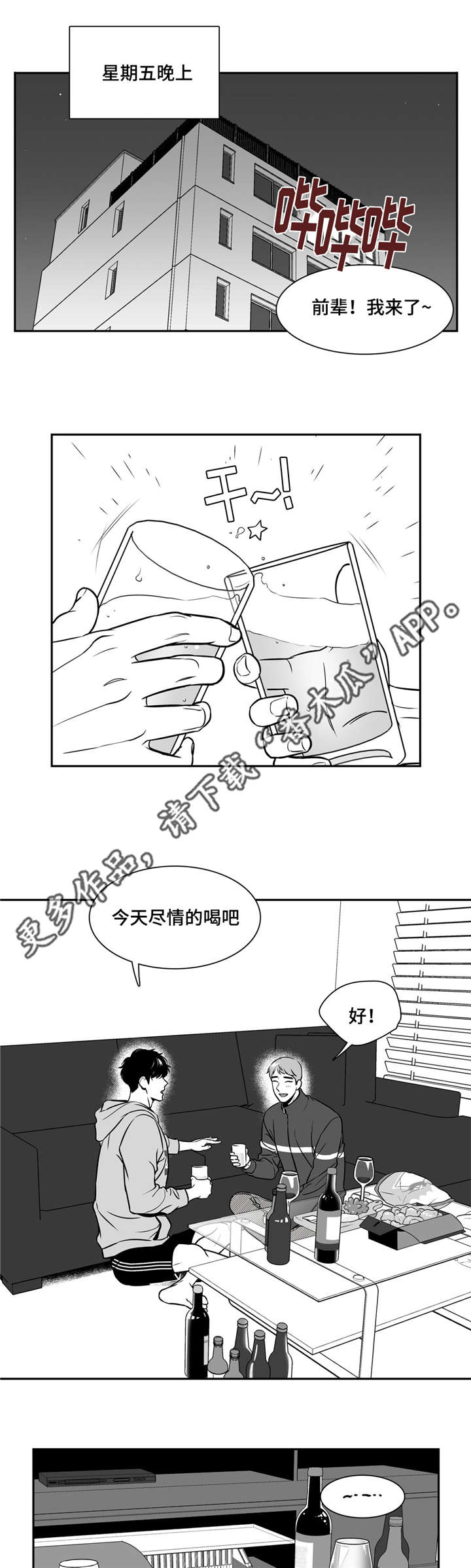 第140章：恋人间的称呼0