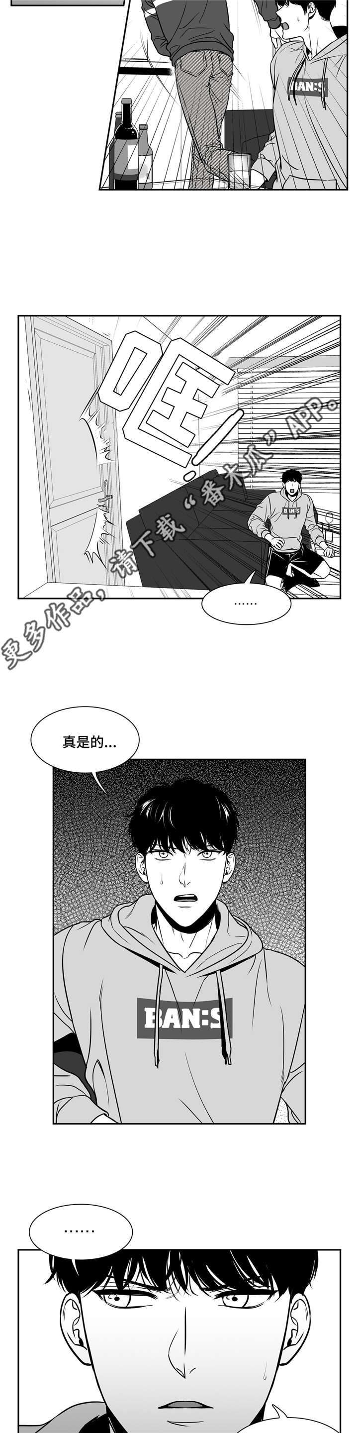 第140章：恋人间的称呼8