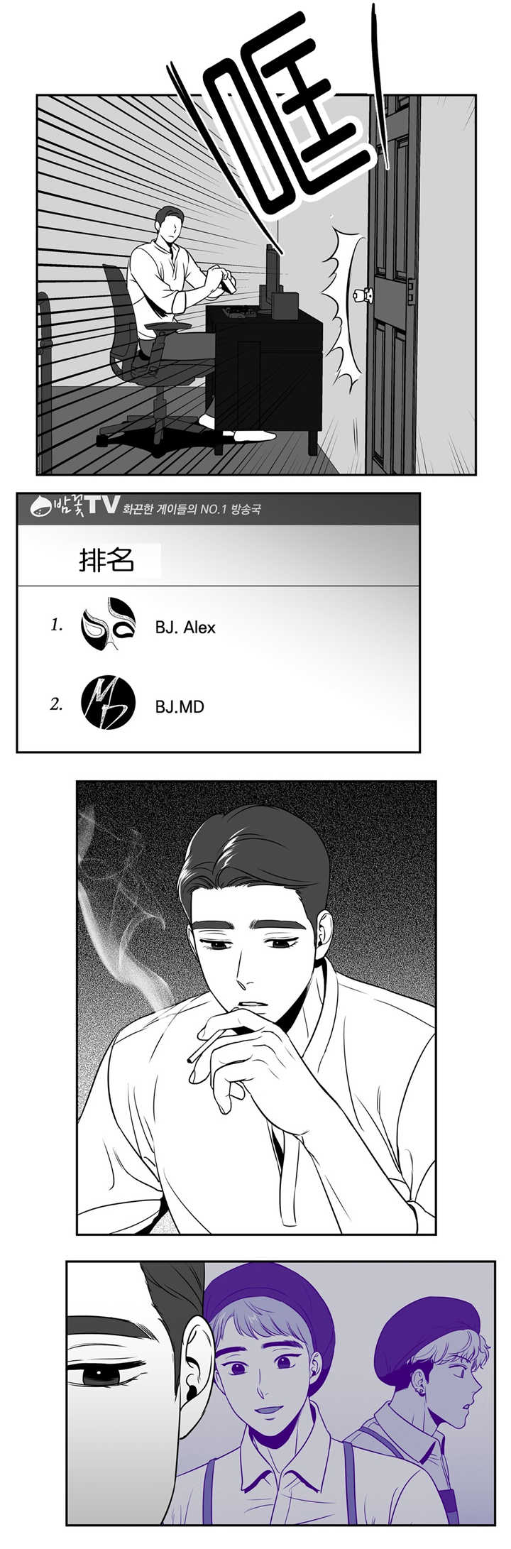 第39章：有点可惜8