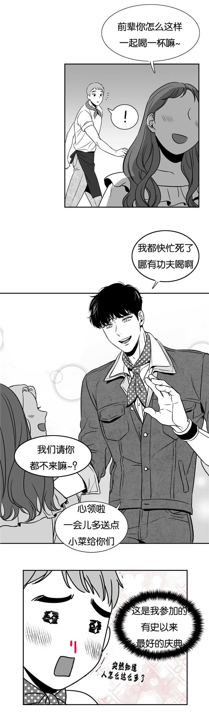 第57章：庆典的意义8