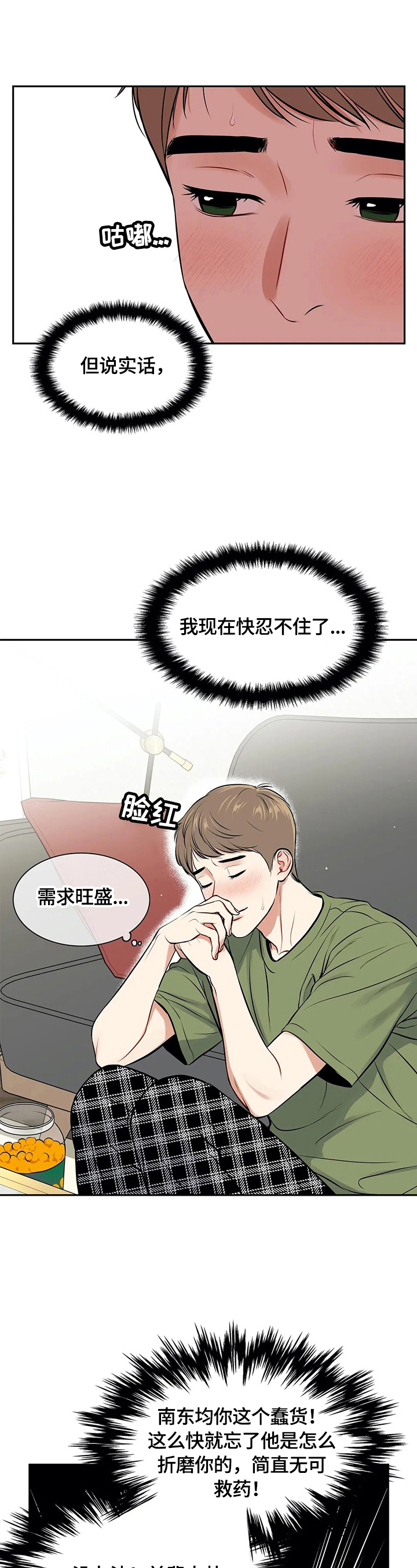 第182章：【番外二:】快递9