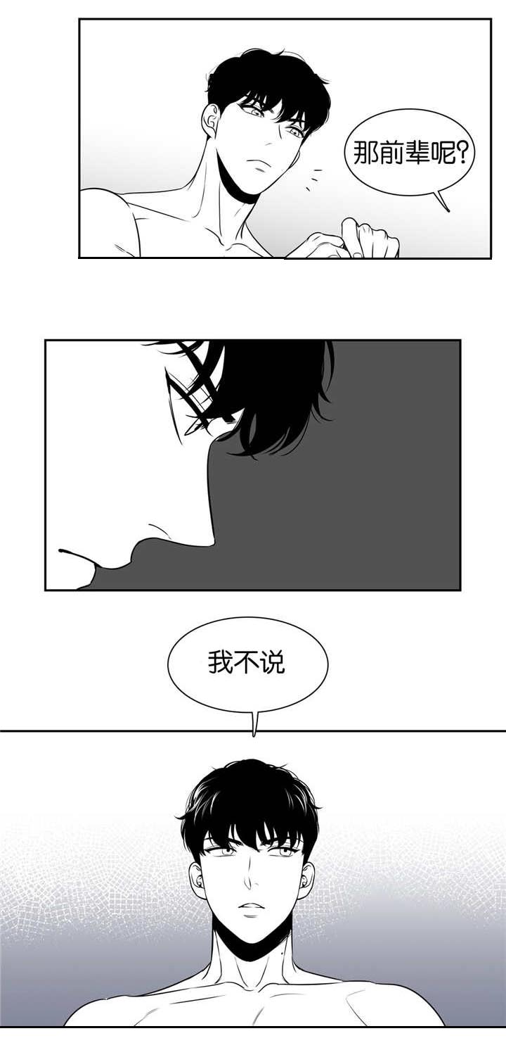 第22章：别拒绝我10